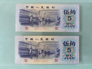 2 x China Yuan 50 cents 1972 人民幣 伍角連號