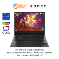 HP OMEN 16-U1038TX NOTEBOOK (โน๊ตบุ๊ค) INTEL CORE I9 13900HX / RTX4070 / 32GB / 1TB / WIN11 / ประกัน