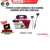 HYPERX CLOUD EARBUDS II BLK GAMING EARBUDS WITH MIC 70N24AA /ประกัน 2 Years