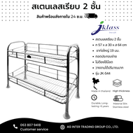 ชั้นตะแกรงคว่ำจาน สแตนเลส304 ชั้นคว่ำจานไม่เป็นสนิม ชั้นวางจานแข็งแรงทนทาน ใช้งานได้ยาวนาน 304