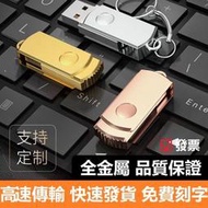 台灣現貨➕發票 隨身碟 金屬旋轉隨身碟 USB 16G/32G/64G/128G辦公畢業禮品學習電腦手機
