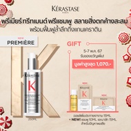 KERASTASE PREMIERE ทรีทเมนต์ พรีแชมพู สำหรับผมเสียทุกประเภท สลายสิ่งตกค้างสะสม คืนความแข็งแรงกลับสู่เส้นผมถึง99% 250 มล. PREMIERE REPAIRING PRE-SHAMPOO LOTION FOR ALL TYPES OF DAMAGED HAIR 250ML (เคเรสตาสผมเสียผมทำเคมีผมกลับมาสวยผมสวยผมแข็งแรง)