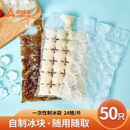 尚烤佳冰格袋一次性制冰袋冰块袋自封口式冰块模具可撕冻冰袋