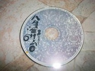 (二手CD)詹雅雯_人生舞台