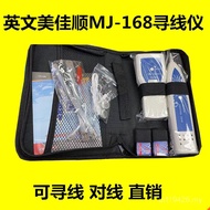 English Version Meijia Online MJ-168 Line Finder Line Finder Line Finder Line Patrol Network Line Fi