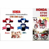 Mask HONDA C700 C900 Nanthida C700 C900