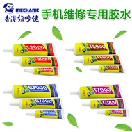 Repairman Glue T8000B7000E8000Mobile Phone Screen Repair Glue Touch Screen Warped Screen Frame Seala