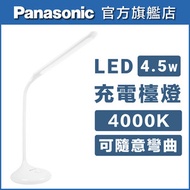 樂聲牌 - 「護目佳」LED 4.5W USB充電檯燈 (白色)(觸摸式設計) (HHLT0220PL13) #LED枱燈