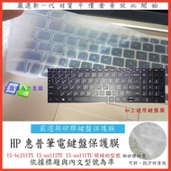 HP 15-bc211TX ENVY 15-as112TU 15-as111TU New Silicone Keyboard Film Cover Protective