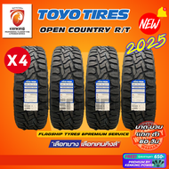 TOYO TIRES 265/60 R18 รุ่น OPEN COUNTRY R/T ยางใหม่ปี 2025 (4 เส้น) FREE!! จุ๊บยาง PREMIUM BY KENKIN