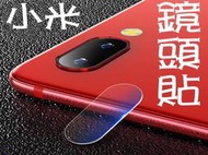 醬醬小店 買5送1 9H鋼化玻璃 鏡頭貼 紅米NOTE5 紅米NOTE6PRO 紅米NOTE7 紅米7 相機保護貼