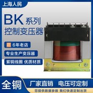 大地上海人民機床控制變壓器BK-50VA銅380V220V變36V24V12V訂質保全銅