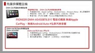 PIONEER DMH-A5450BT6.8寸 電容式觸摸 無線Apple CarPlay、無線Android Auto