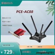 華碩PCE-AC88臺式機 PCIE雙頻內置千兆wifi5G