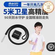 make1兒童定位器手環高精度北鬥衛星防水防走失低功耗超長待機