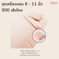 ผ้าปูที่นอน ปลอกผ้านวม 6ฟุต/5ฟุต muji ครบ4ชิ้น รวม ปลอกหมอน ผ้าปูที่นอน ปลอกผ้านวม Fitted sheet