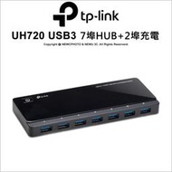 現貨✅含稅開發票✅ 光華八德 TP-LINK UH720 USB3.0 7埠HUB+2埠充電 黑