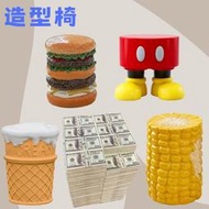 椅子 凳子 Nigo同款 藤原浩 美金凳 美元凳子 缺角版 店鋪裝飾 造型椅子 鈔票凳 (臺灣現貨)