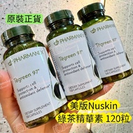 【包SF🚚】虧清 🇺🇸Nuskin 綠茶精華素Nu Skin 美國如新Pharmanex Tegreen 97 | 120粒 | 抗氧化延緩衰老減脂抗癌 專利綠茶提取物茶多酚 茶沛膠囊 GNC Swi