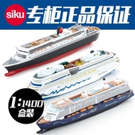 ※ Car Model Toys ※ Germany Shigao Luxury Cruise Ship 1: 1400 Model U1724/Ayda Cruise U17203/U1726