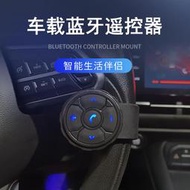 新款車載免提多功能按鍵遙控器汽車方向盤切歌