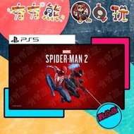 【夯夯熊電玩】 PS5 漫威蜘蛛人2 🀄 永久認證版/永久隨身版 (數位版)