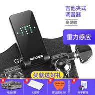 MOOER Guitar Tuner CT-01 ที่ปรับเสียงกีตาร์ไฟฟ้าแบบมีหน้าจอแบบครอบคลุมทั้งจอ ที่ปรับเสียงเบสแบบมีกาว