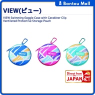 VIEW Swimming Goggle Case with Carabiner Clip Ventilated Protective Storage PouchDirect from JAPAN

