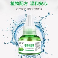 蚊香液无味插电加热器电蚊香液驱蚊液驱蚊水儿童孕妇婴儿套装【新老包装随机发】 3液+1器