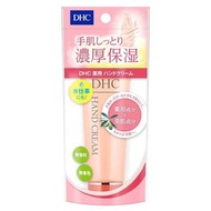 日本 DHC 護手霜 Hand Cream 50g