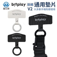 bitplay new Lanyard Universal Gasket Mobile Phone Clip Hanger Fixing Piece Installation Case Connect