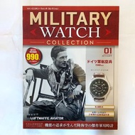 Military Watch 創刊書連手錶 (Rolex Seiko Citizen Casio)