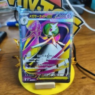 Mega Gardevoir 078/063 [ Pokemon TCG][Original Japan]