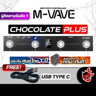 M-vave Chocolate Plus สี Black ฟุตสวิทช์ Mvave Chocolate Plus Wireless Foot Switch - เต่าแดง