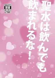 訂購 代購屋 同人誌 BANANAFISH 聖水は飲んでも飲まれるな！ ねこむ たらマヨポテト アッシュ・リンクス デ 040031001507 虎之穴 melonbooks 駿河屋 CQ WEB kbooks 22/07/24 