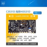 C3531D 海思HI3531D 全功能 HDMI SDI AHD H265 HEVC 3531D開發板