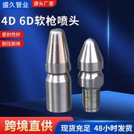 Cleaning Soft Gun Condenser4D6D Industrial Hose Nozzle Cleaning Manufacturer Direct Sale Spray Nozzl