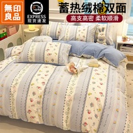 MUJI Single Quilt Cover Winter Fleece Duvet Cover Cotton Pure Cotton 2026 New Style Duvet Cover 150x