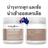 Healthy Care Super Concentrated & Arthritis Relief 200 Capsules J