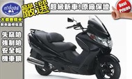 [台中大都會機車]SUZUKI BURGERMAN 650 漢堡人650 免頭款 9261X60期 免領牌費 輕鬆交車