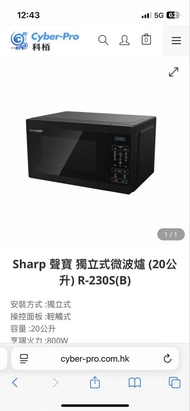 Sharp R-230S(B) 20L Microwave Oven