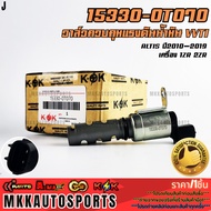 Oil Pressure Control Valve VVTI ALTIS Year 2010–2019 Engine 1ZR 2ZR 15330-0T070 **Quality 1 Let K-Ok