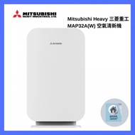 全新 Mitsubishi Heavy 三菱重工 智能多方位感測空氣清新機 MAP32AW