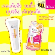 ROYAL JELLY ACNE GEL KA ANTI Reduce Inflammatory Clogged Real Collapse!