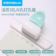 Three-Hole Puncher A5/A6/A7/4mm Round Hole Small Aperture Puncher Loose-Leaf Book Handbook Puncher M