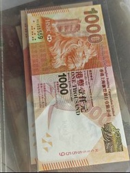 香港上海滙豐銀行 1000 港元紙幣