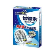全新·妙管家洗衣槽專用清潔劑(150g*3包)