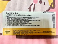 最後3張 中租貴賓租車 券 1.6L  平假日 無期限