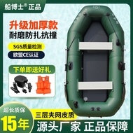 Doctor Kayak Hard Boat Rubber Boat Thickened Fishing Boat Assault Boat Inflatable Boat Lure Foldable