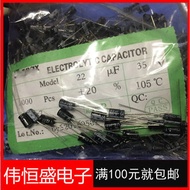 Inline Electrolytic Capacitor 35V 22UF Volume 5 * 7MM 100 Pieces 2.8 Yuan